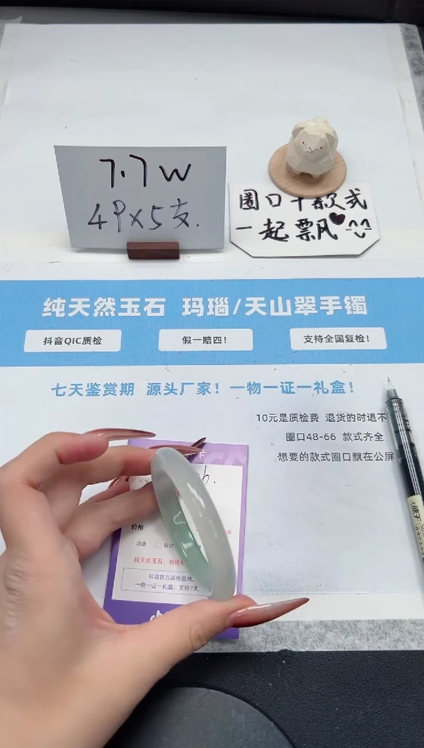 【闪购商品】玛瑙/玉髓手镯未镶嵌376/晴水55