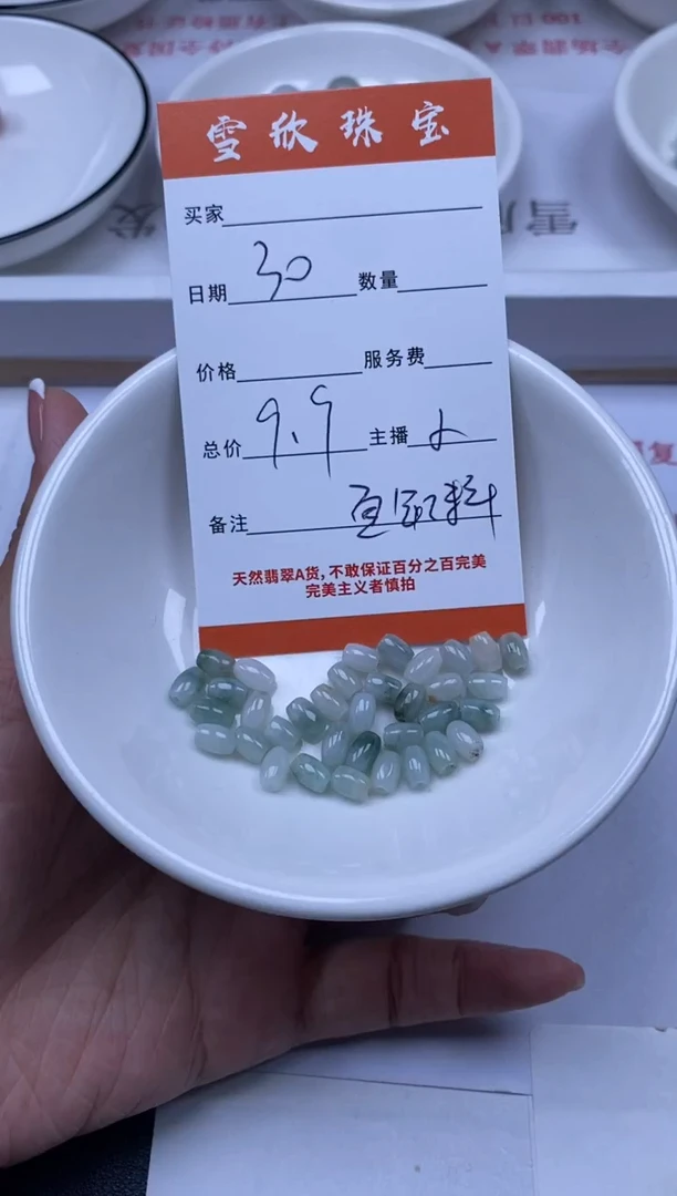 翡翠未镶嵌颈饰雪欣散珠定制diy