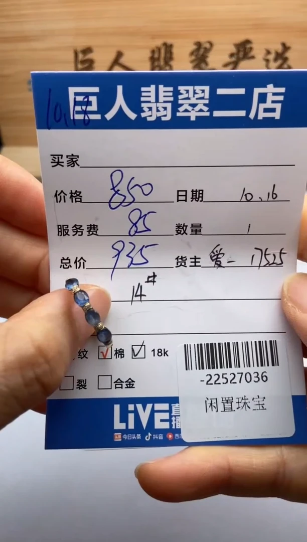 颈饰蓝宝石18K金镶嵌天****睛戒指多人-22527036