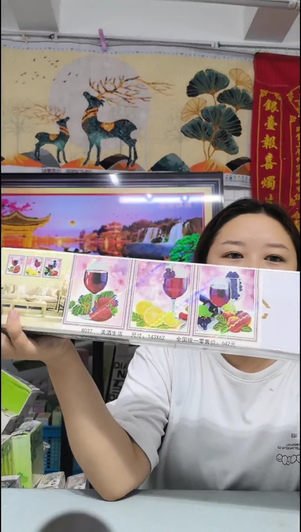 35号143cm 尺寸三联画美酒美食 钻石画特价