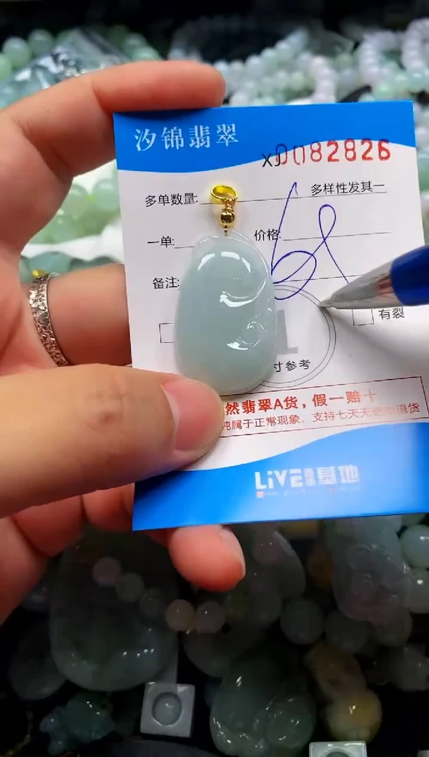颈饰未镶嵌翡翠闪购商品0082826