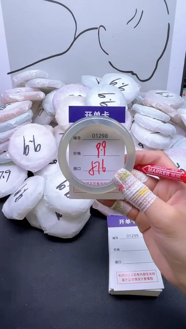 手镯玛瑙/玉髓未镶嵌1298