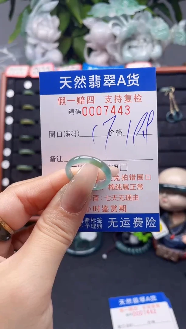 翡翠戒指未镶嵌17*7443