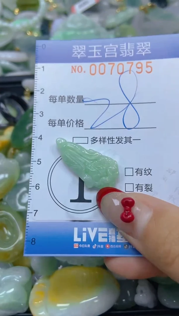 【闪购商品】翡翠颈饰未镶嵌闪购0070795