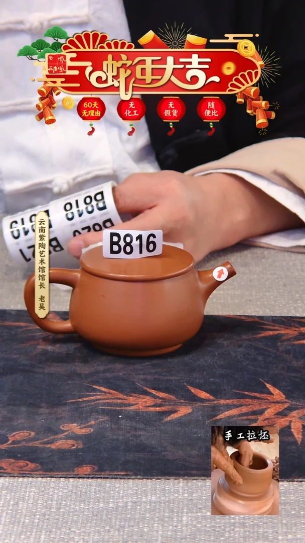 【闪购商品】壶凤凰印建水紫陶壶微瑕/B816