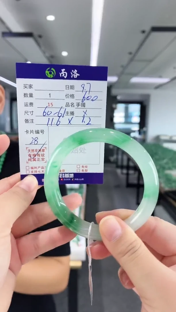 未镶嵌石英质玉手镯60-61