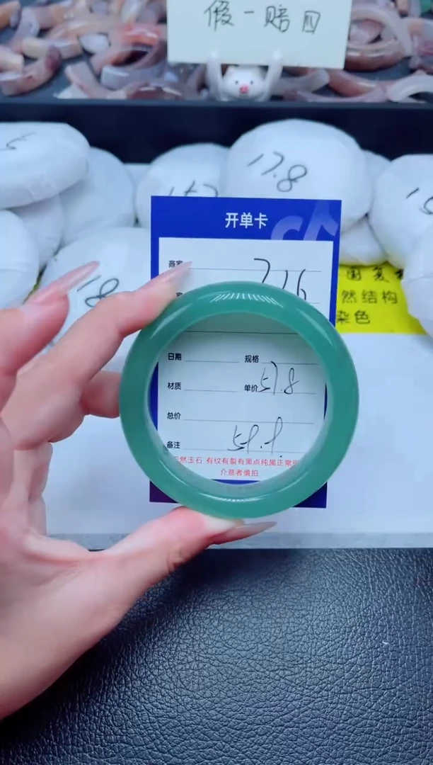 未镶嵌手镯石英质玉226-58