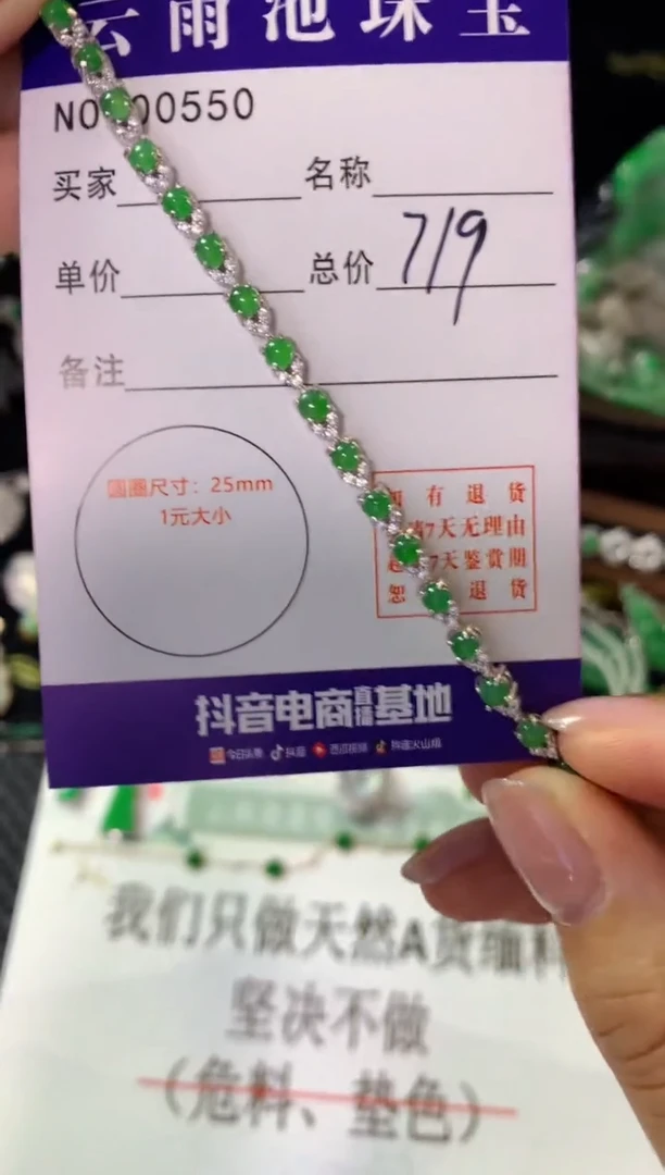 银S925镶嵌手链翡翠多样性发一