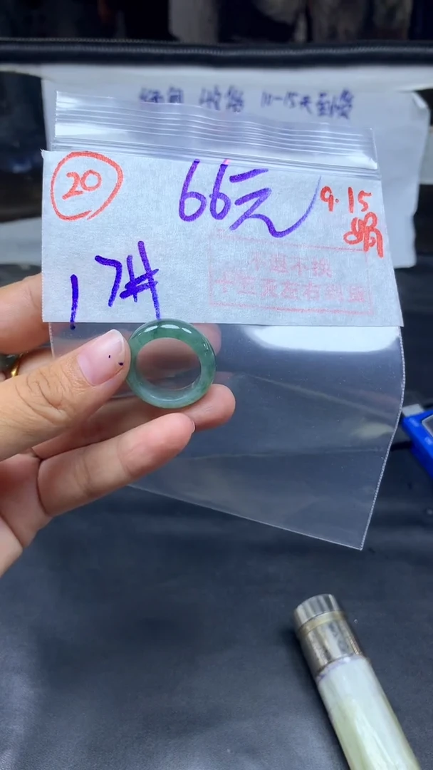 未镶嵌定制翡翠戒圈66元毛货需精细抛光#20