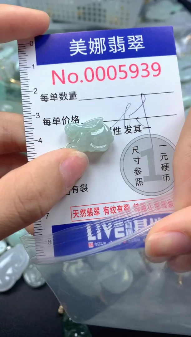 颈饰未镶嵌翡翠5939