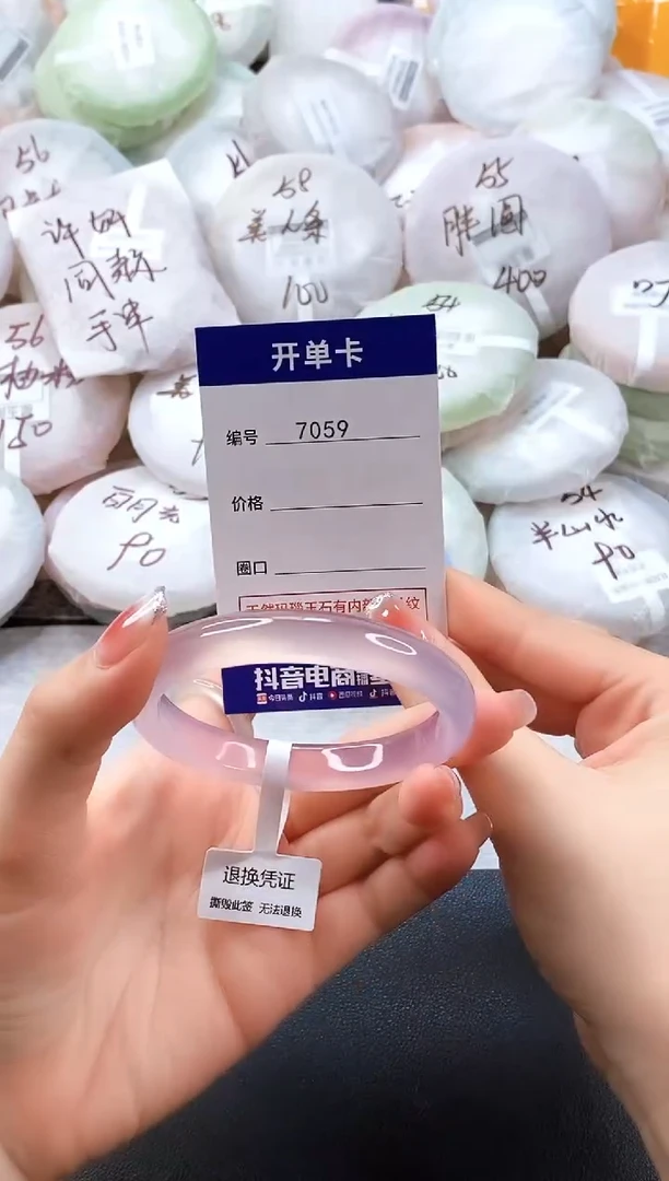 手镯玛瑙/玉髓未镶嵌7059圈口56