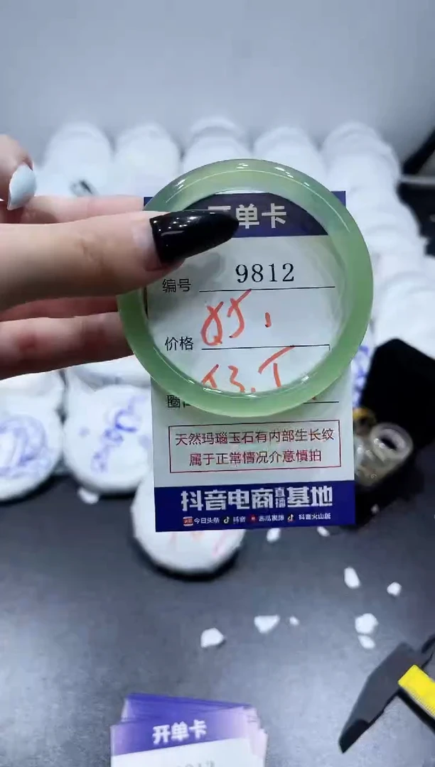 玛瑙/玉髓手镯未镶嵌9812