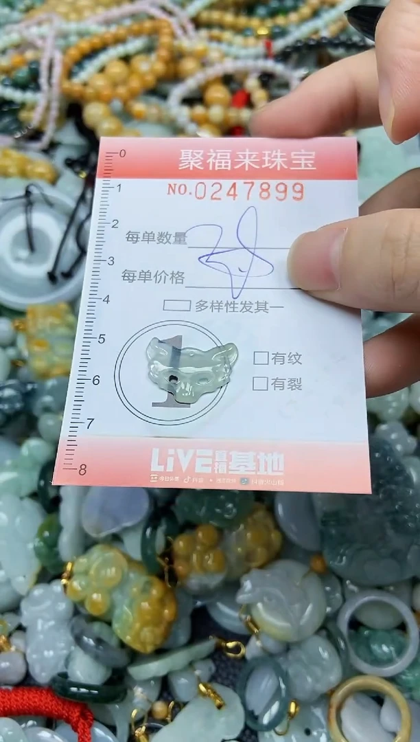 未镶嵌挂件翡翠闪购0247899