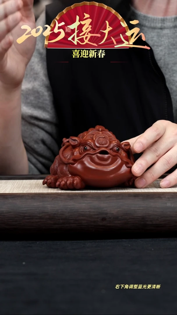 【闪购商品】紫砂茶壶【三足金蟾】