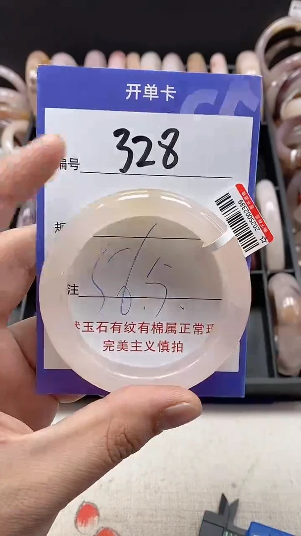 【闪购商品】石英质玉手镯未镶嵌328