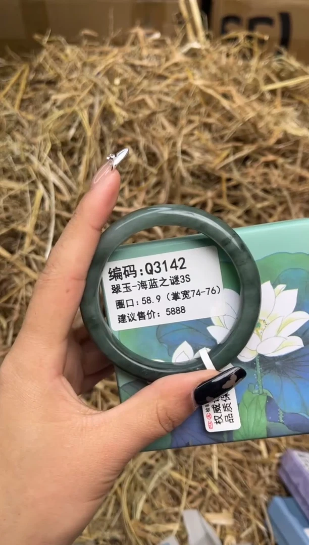 未镶嵌手镯石英质玉Q3142-58.9