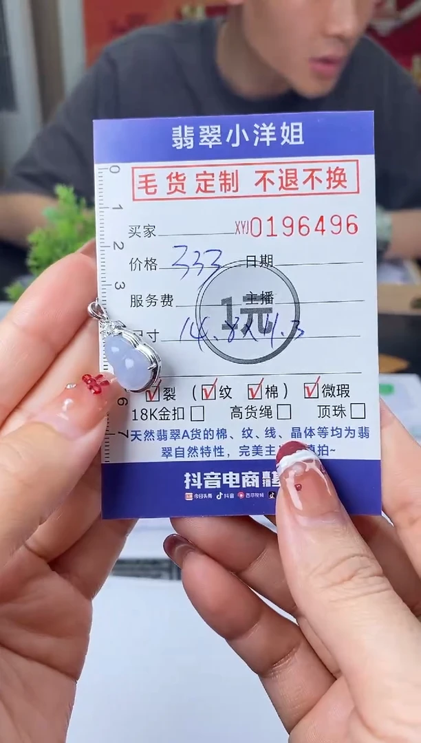 【闪购商品】定制翡翠合金毛货商品 不退换/6496