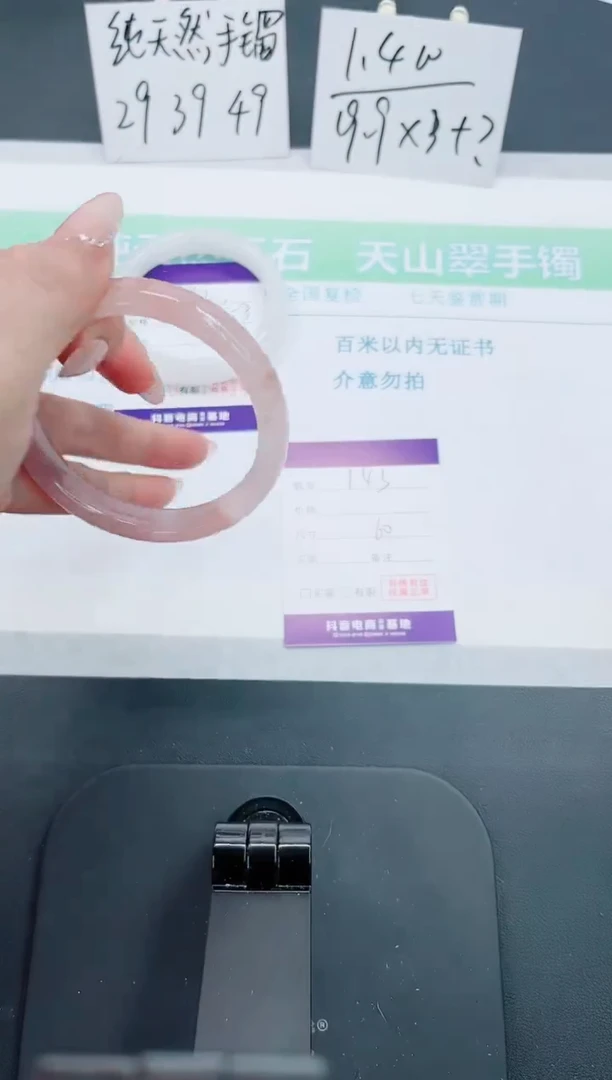 【闪购商品】石英质玉手镯未镶嵌143号-60圈