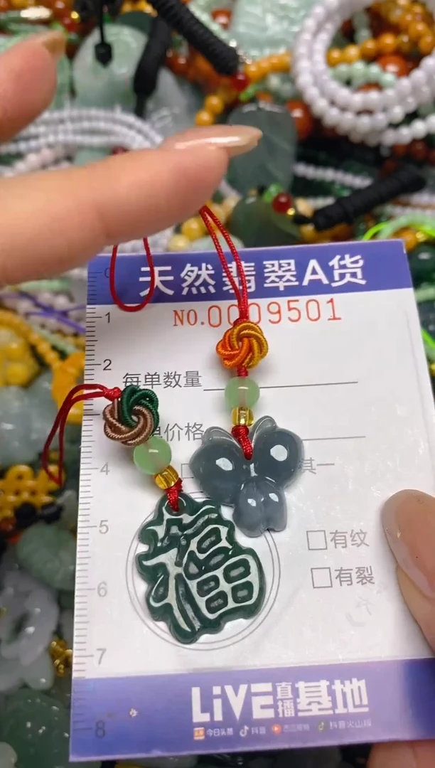 颈饰未镶嵌翡翠闪购0009501