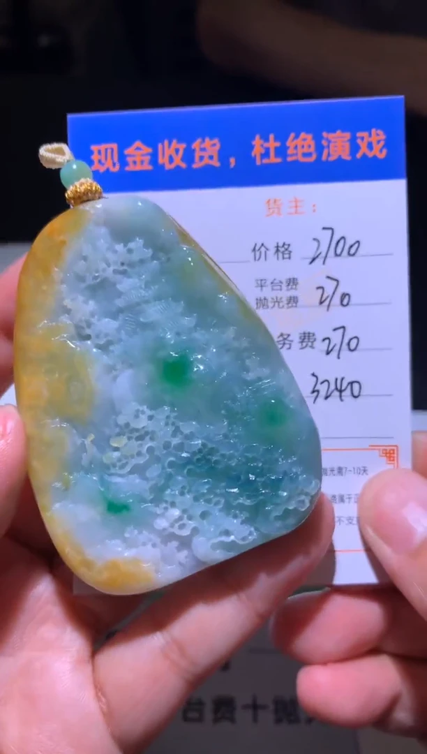 未镶嵌定制翡翠毛货-不退不换
