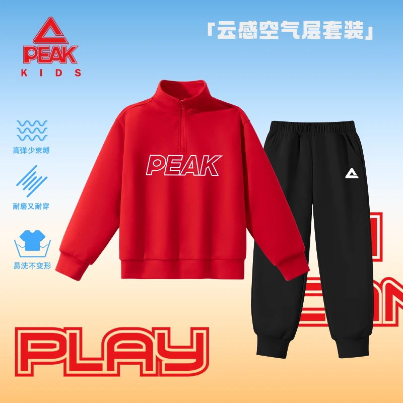 匹克童装儿童套装秋季男童帅气炸街卫衣裤子高弹中大童运动两件套