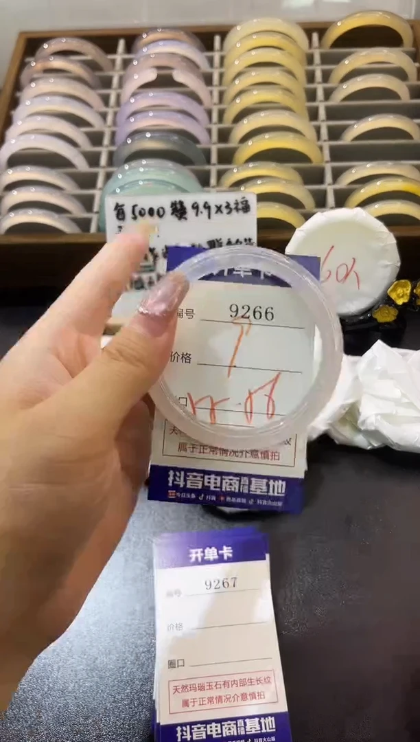 手镯玛瑙/玉髓未镶嵌9266