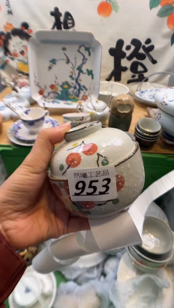瓷片鑫*953