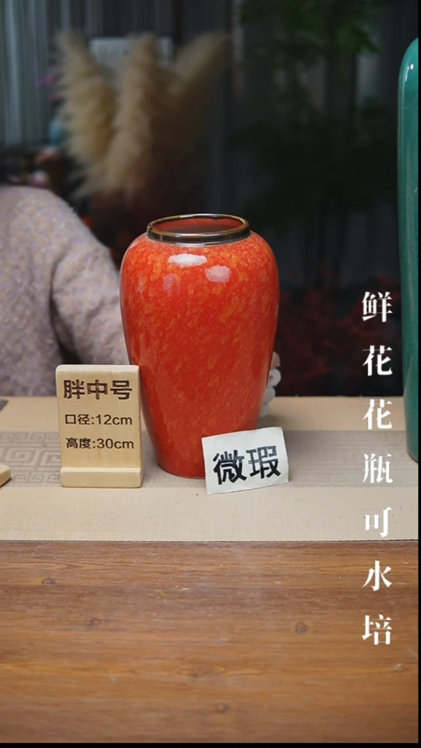 花器胖中号红金雨瑕疵