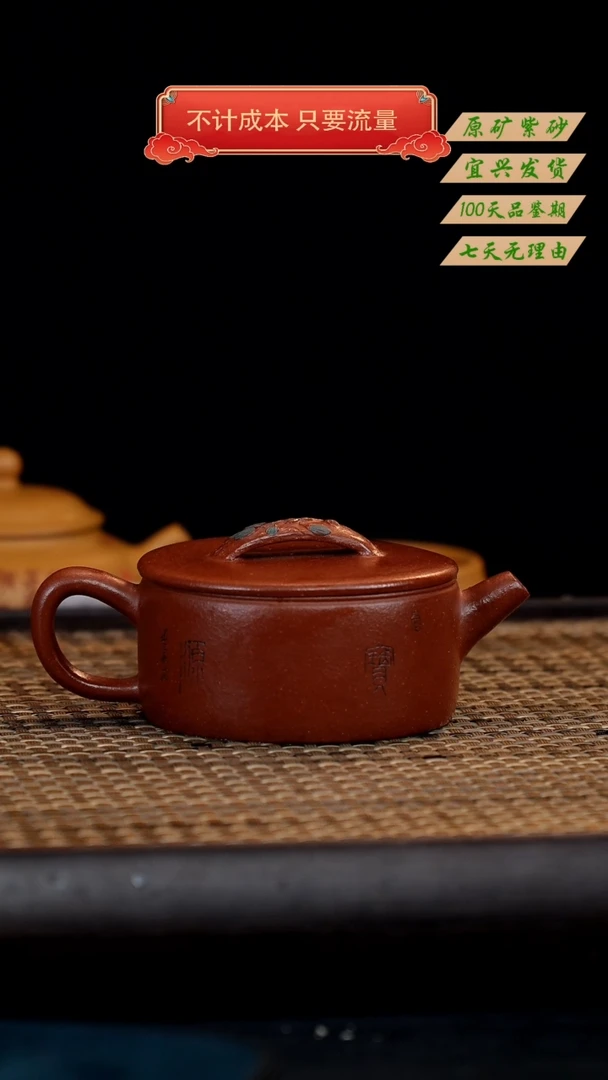 【闪购商品】紫砂茶壶宜兴紫砂茶壶
