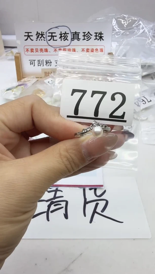合金珠宝奇石淡水珍珠772