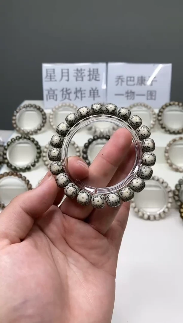 吊坠星月菩提186     b18