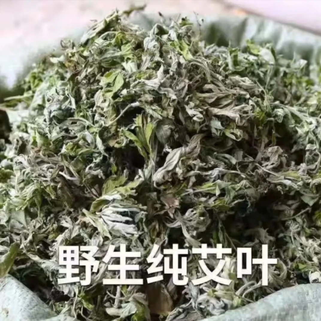 艾叶精选陈艾泡脚制茶端午 三年