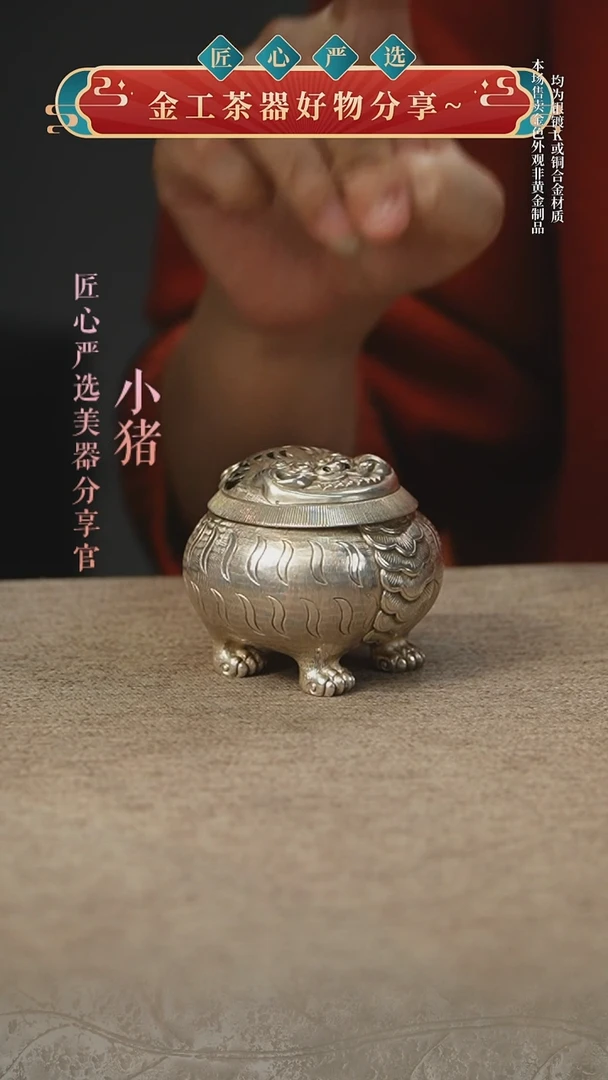 瑞虎小香薰炉