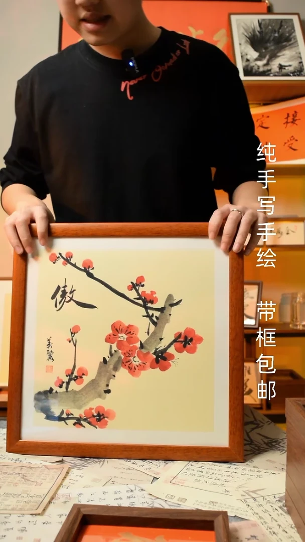 【闪购商品】书法梅兰竹菊    33*33四联屏