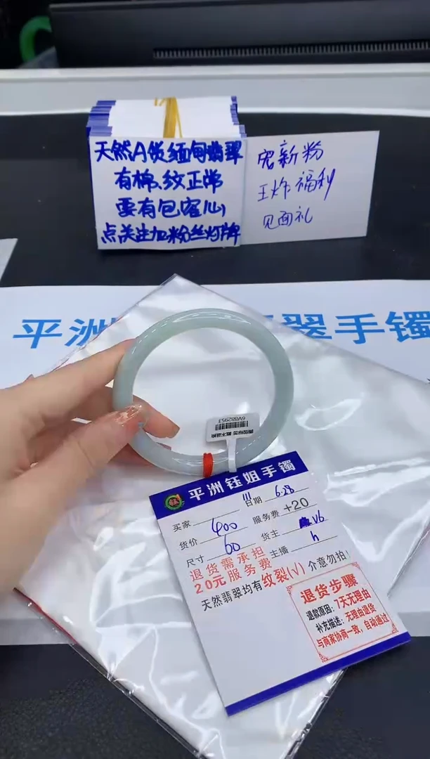 翡翠手镯未镶嵌1111111