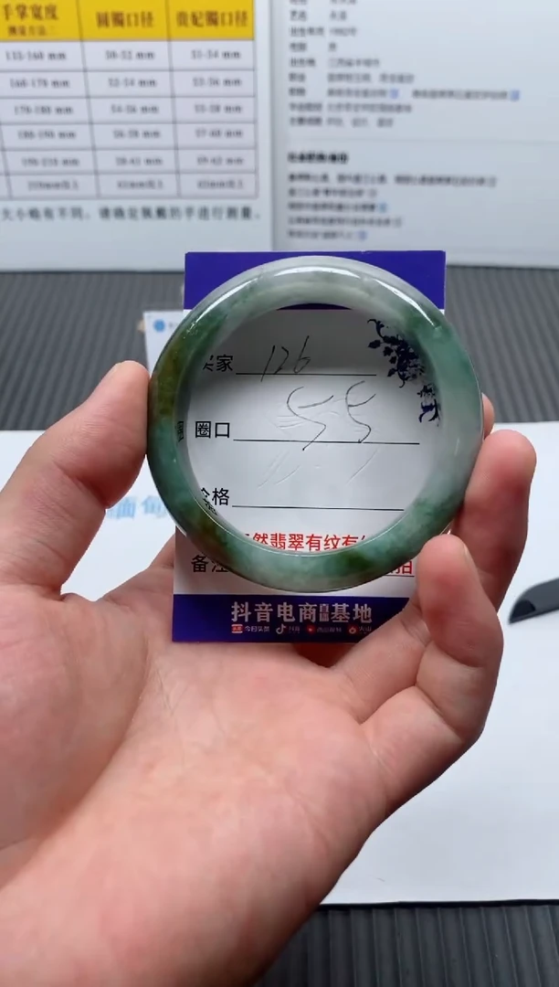 未镶嵌手镯翡翠126