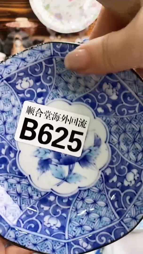 瓶新号开播 全场28元包邮B625