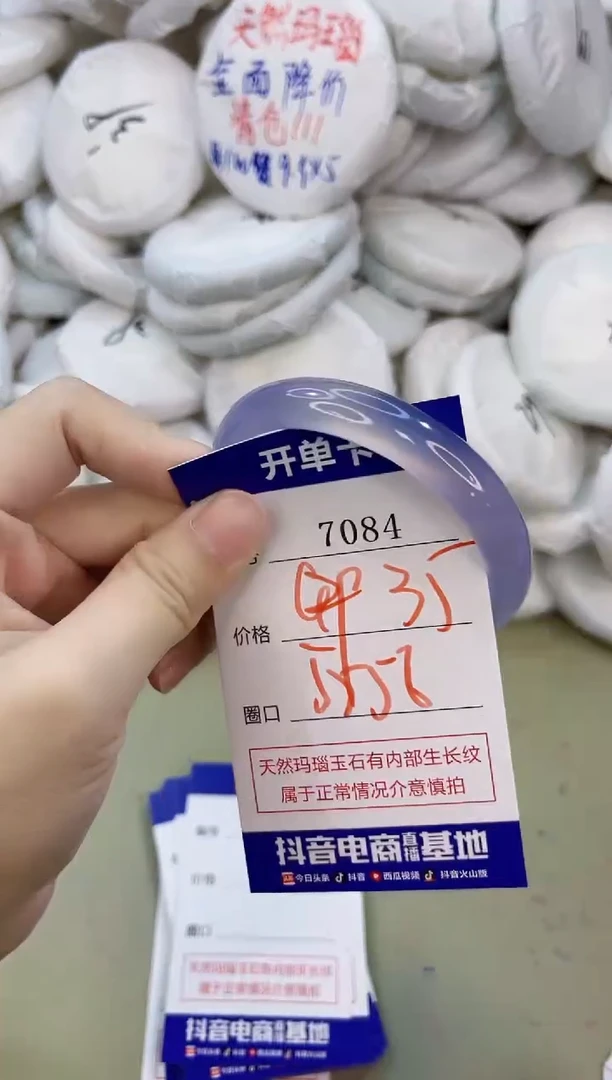 手镯玛瑙/玉髓未镶嵌7084