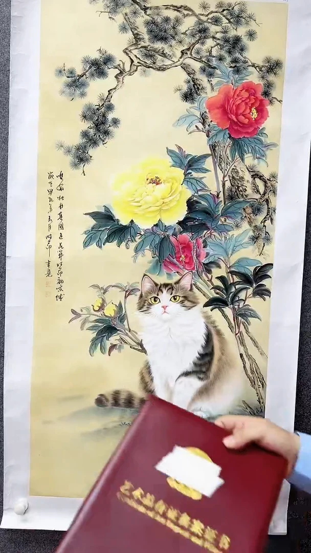 国画书画报艺术臻选C625