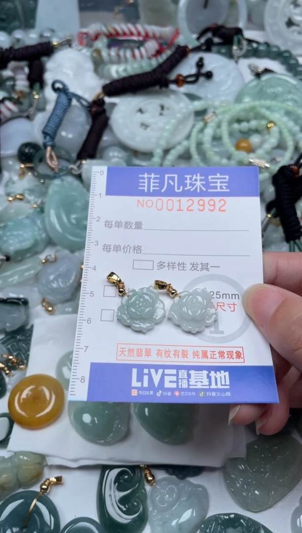 颈饰未镶嵌翡翠12992