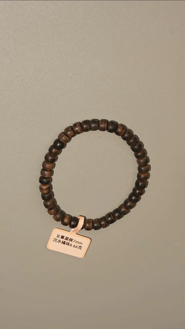 沉香手串文莱黑棋沉水桶珠0.7单圈手串6.66克