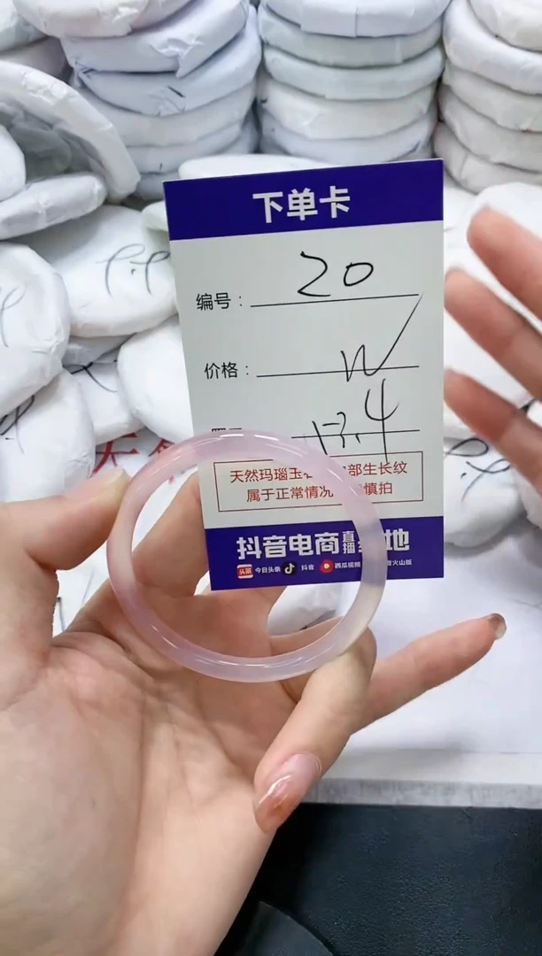 未镶嵌手镯玛瑙/玉髓20