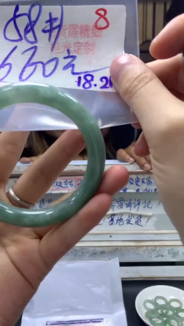 【闪购商品】定制翡翠未镶嵌毛货需精细抛光+8手镯+660元