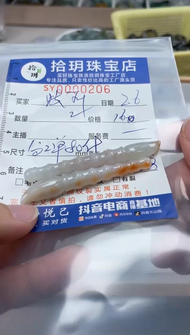 【闪购商品】翡翠颈饰未镶嵌翡翠挂件毛笔206