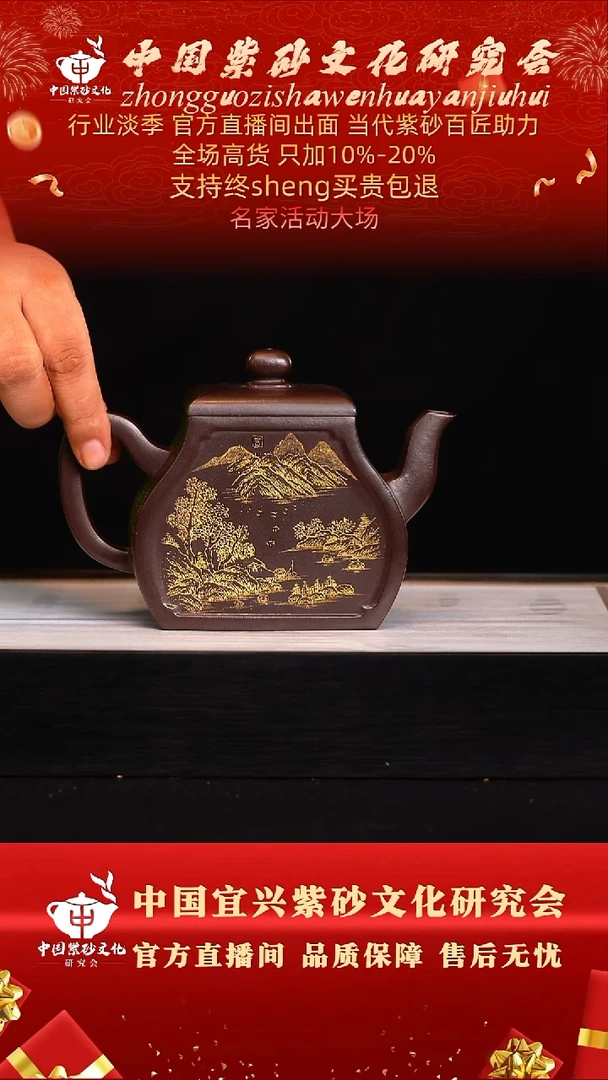 茶壶紫砂108号   张  紫泥  250c