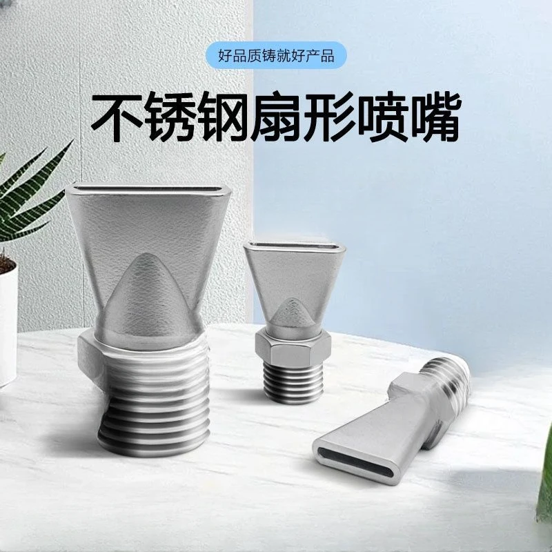 304不锈钢铸造鸭嘴吹风喷嘴万向可调缝隙式风刀吹气扇形扁口喷头
