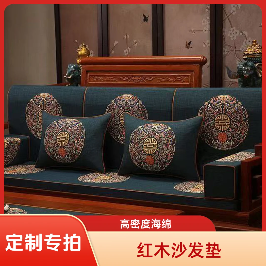 （活动专拍）红木沙发坐垫中式椅垫高密度海绵乳胶天然棕垫防滑