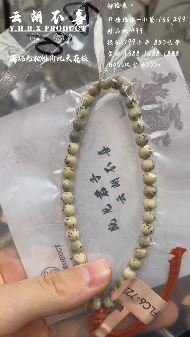 吊坠星月菩提小**！A26通体6