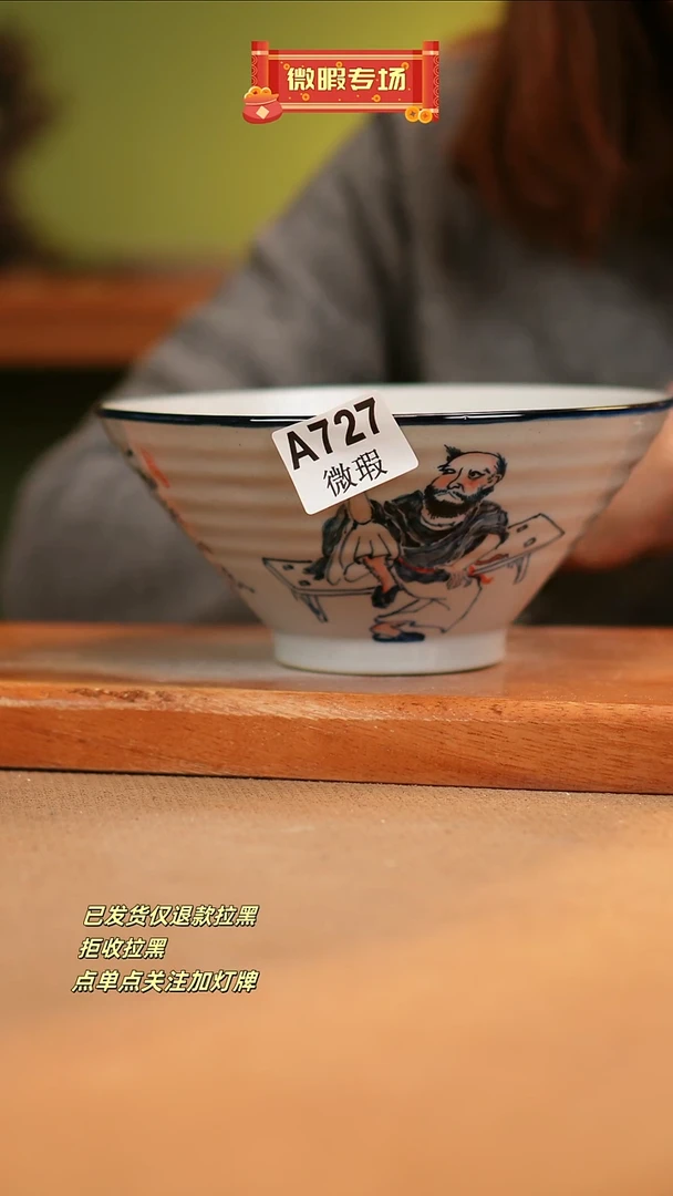 【闪购商品】其他WA727窑林瓷业瓷器