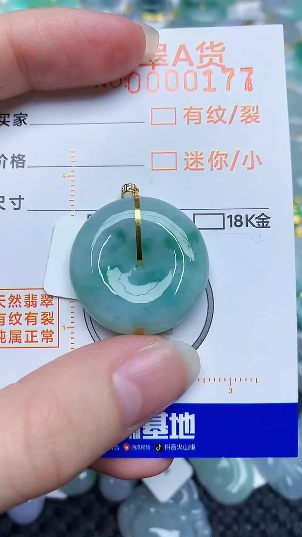 【闪购商品】翡翠颈饰18K金镶嵌87686876